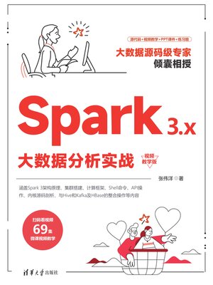 cover image of Spark 3.x大数据分析实战（视频教学版）